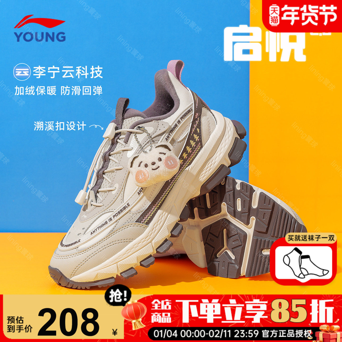 李宁女童加绒鞋子儿童户外运动加厚保暖二棉鞋2025秋冬新款启悦2,童鞋/婴儿鞋/亲子鞋,运动鞋,淘宝优惠券,粉丝福利购,淘宝优惠卷