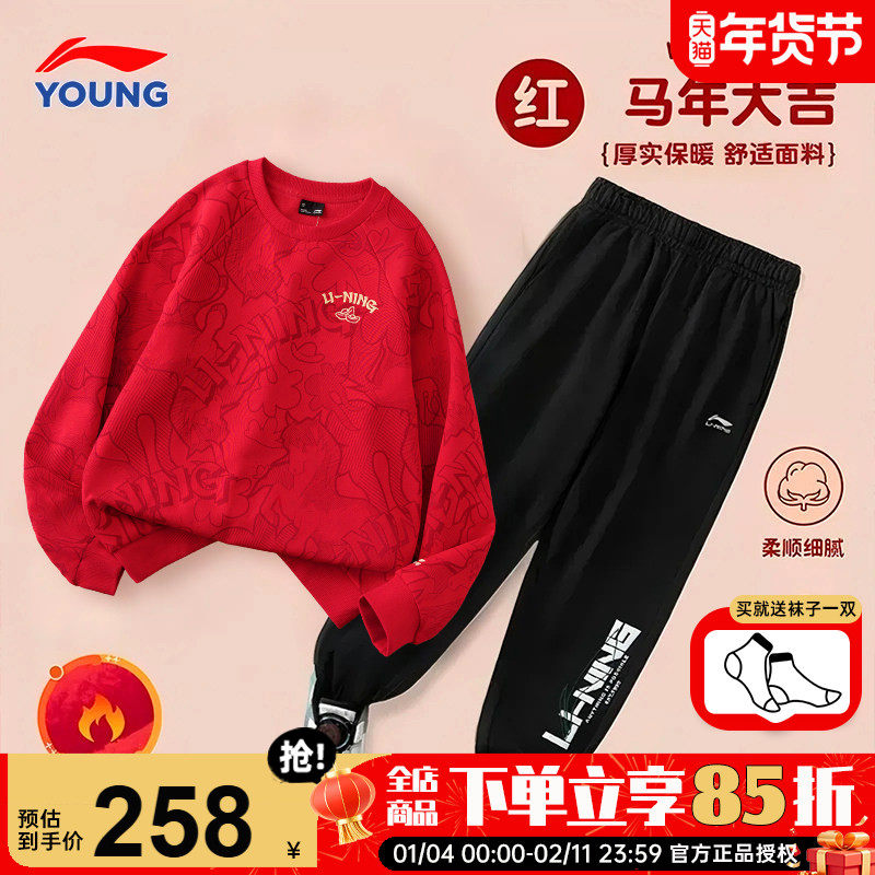 李宁儿童新年卫衣套装男童本命年红色运动套装2026马年新年拜年服