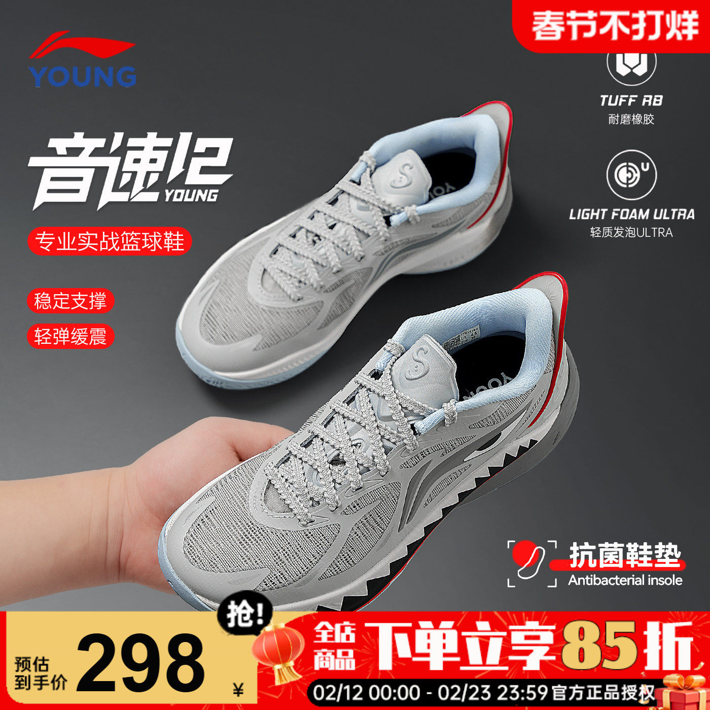 李宁儿童篮球鞋音速12男童专业训练球鞋2026春季青少年防滑运动鞋