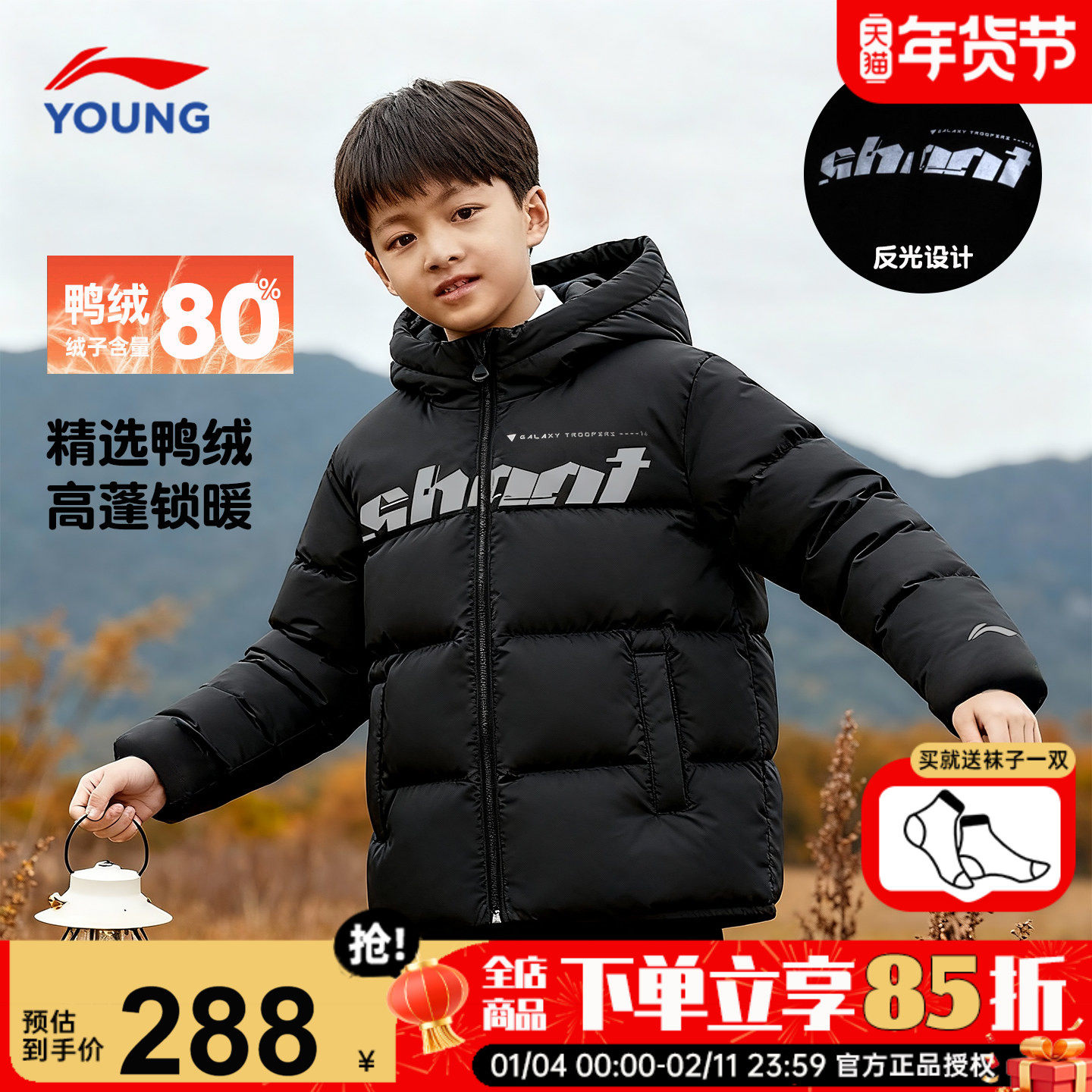 李宁儿童连帽羽绒服男女中大童2025新款男童鸭绒加厚保暖冬季外套