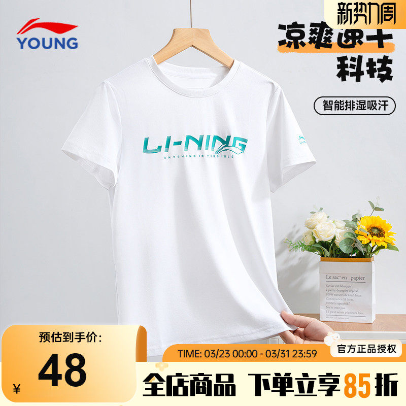 李宁男童速干短袖t恤26夏季新款儿童吸汗冰丝半袖青少年运动夏装