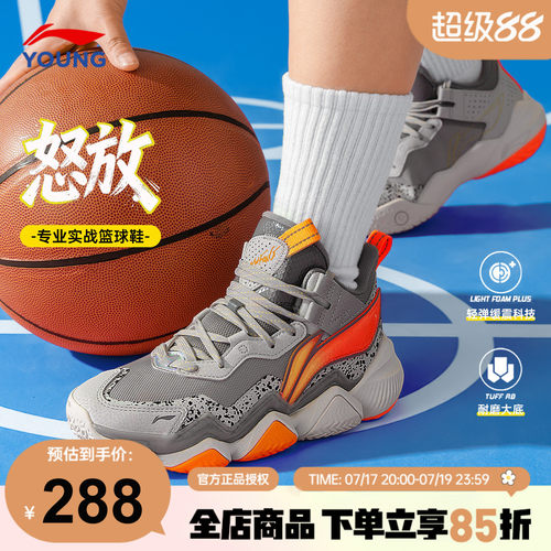 李宁儿童实战篮球鞋怒放系列高帮