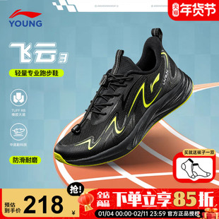 李宁儿童跑步鞋男女大童本命年运动鞋2026马年新年款男童防滑鞋子