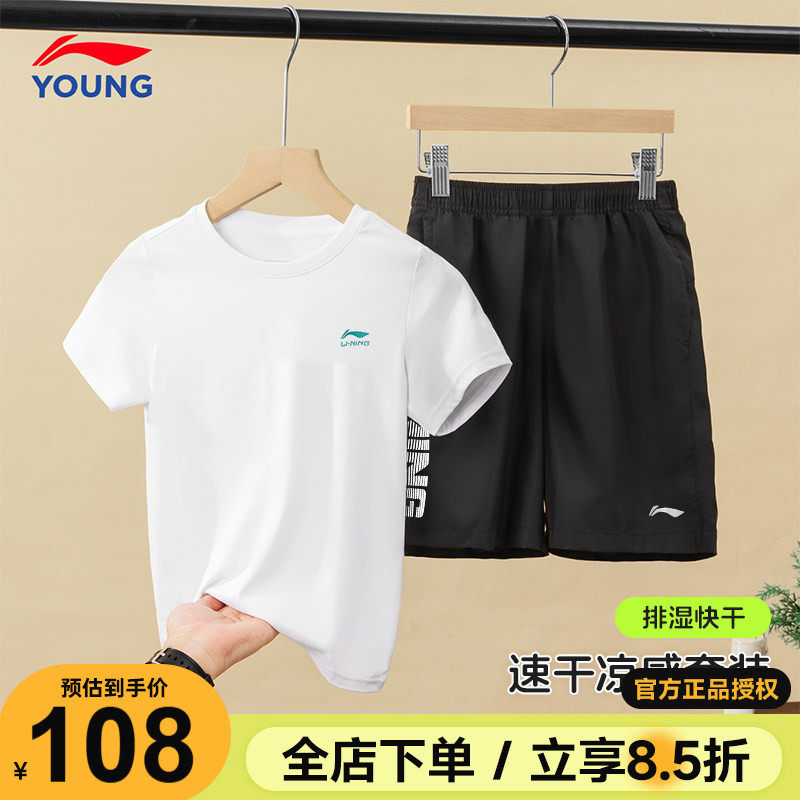 李宁儿童运动套装夏季2026新款男童女童短袖短裤T恤长裤速干套装