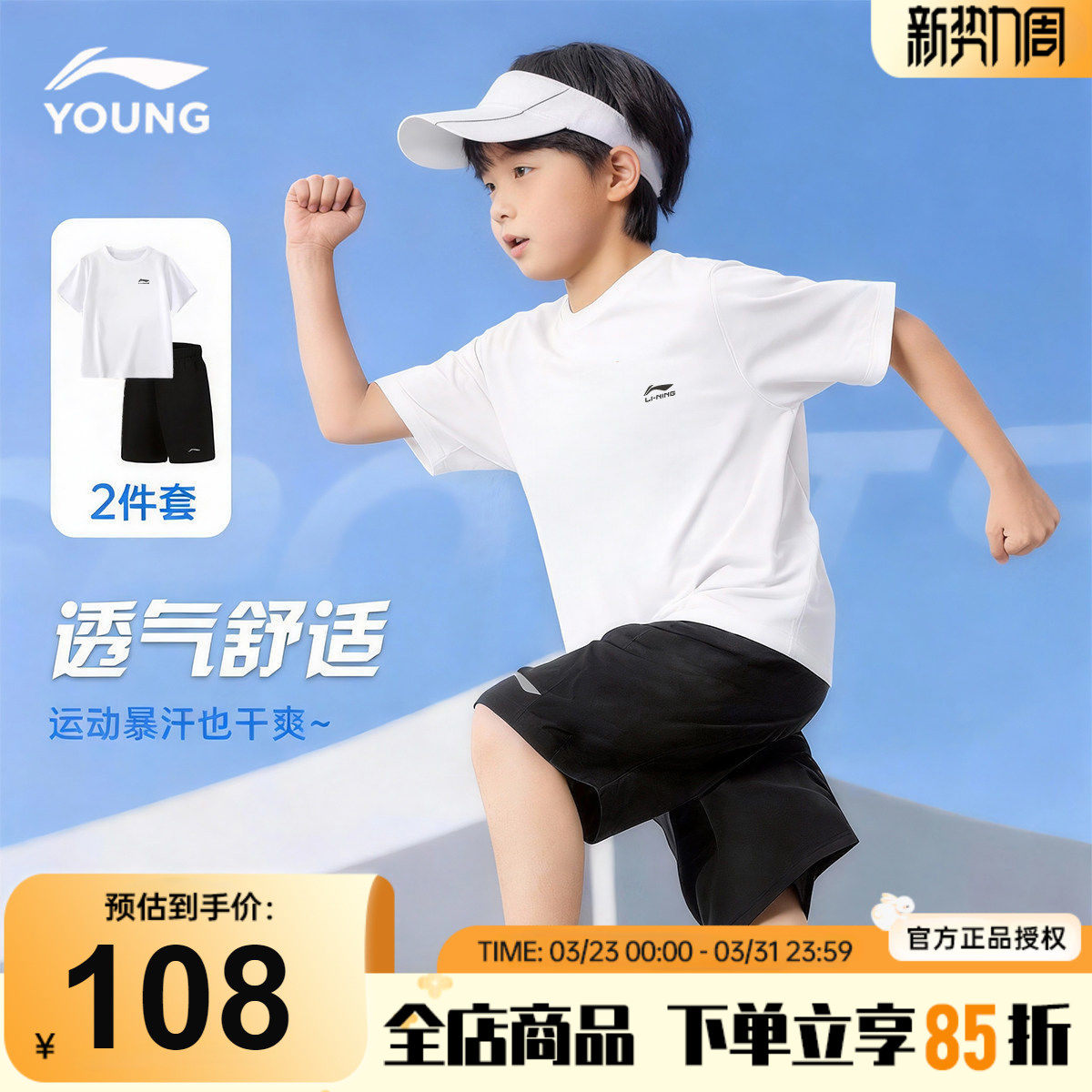 李宁儿童纯棉短袖套装男童T恤短裤运动套装2026新款女童夏季套装