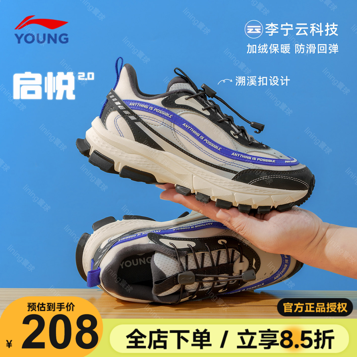 李宁男童鞋儿童运动鞋2026秋冬款启悦男孩加绒保暖二棉鞋户外鞋子