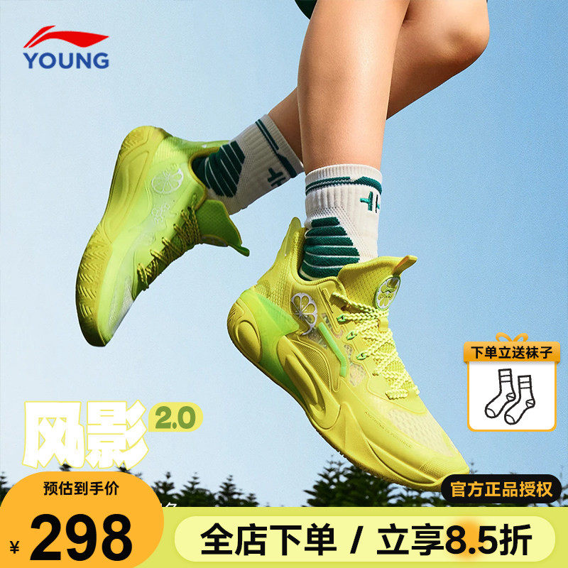李宁风影2儿童专业篮球鞋2026夏季新款男童女大童青少年运动鞋子
