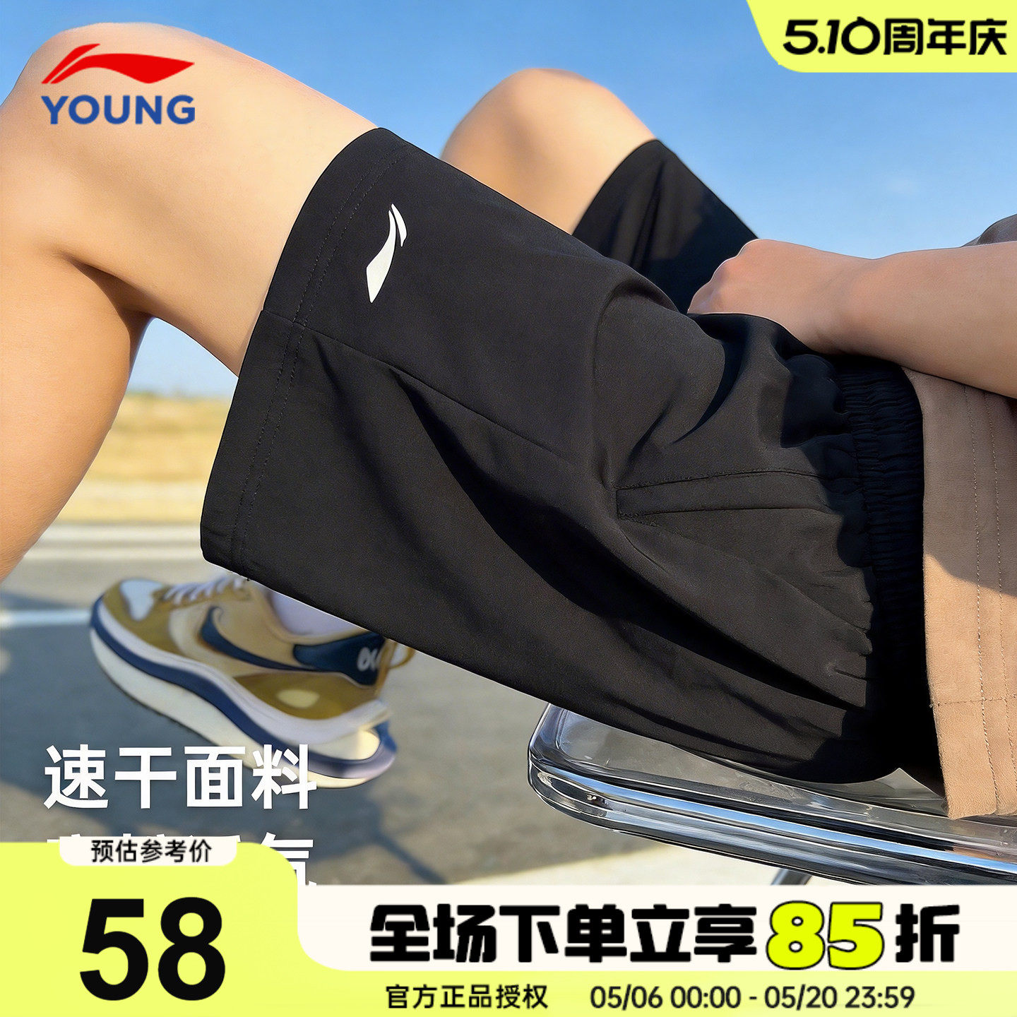 李宁儿童速干短裤夏季薄款男童大童透气宽松运动裤青少年黑色裤子