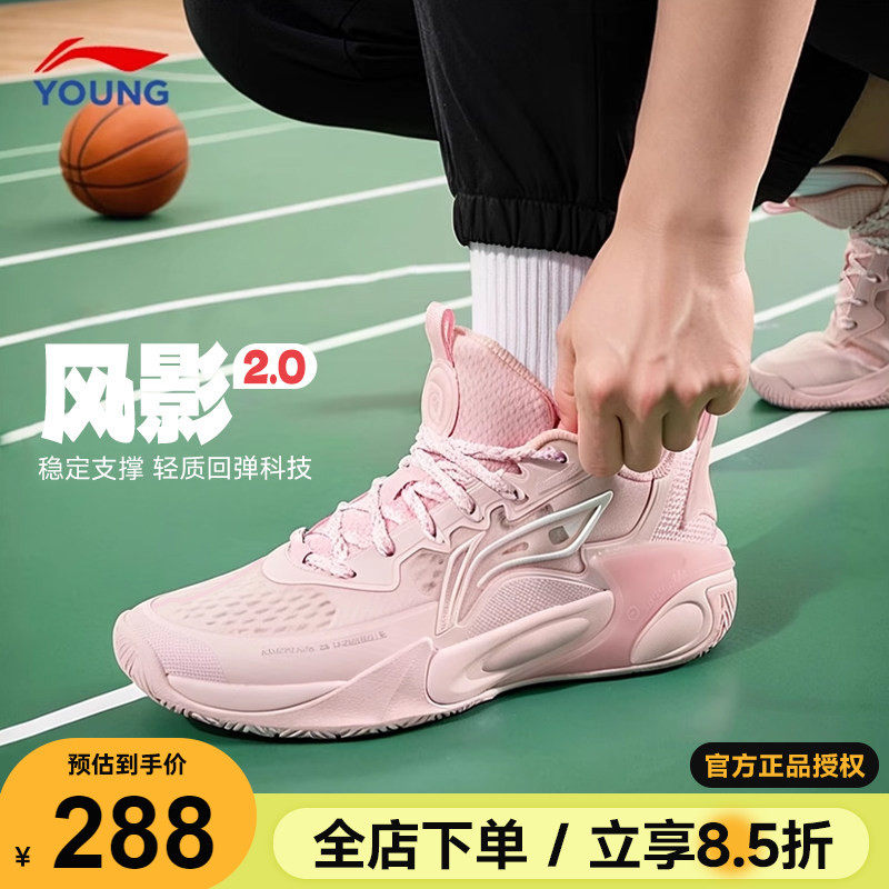 李宁儿童篮球鞋男童实战女童鞋2026新款风影2专业训练女孩运动鞋