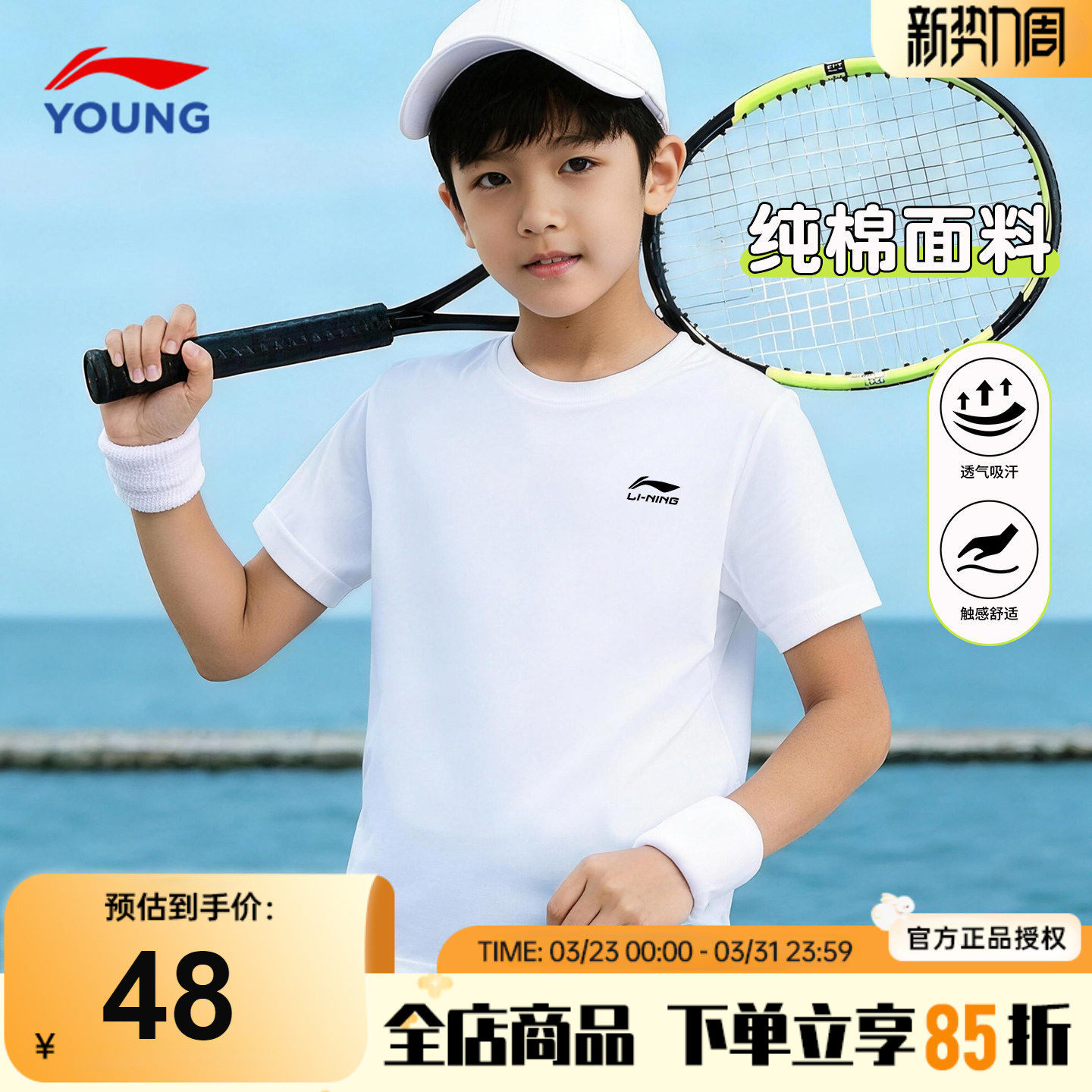 李宁儿童T恤纯棉透气白色男童短袖2026夏季青少年户外运动半袖t