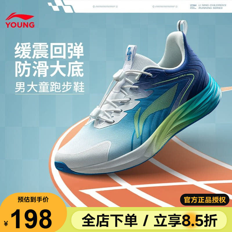李宁儿童跑步鞋2026春季新款飞云男童鞋轻便运动鞋青少年专业跑鞋