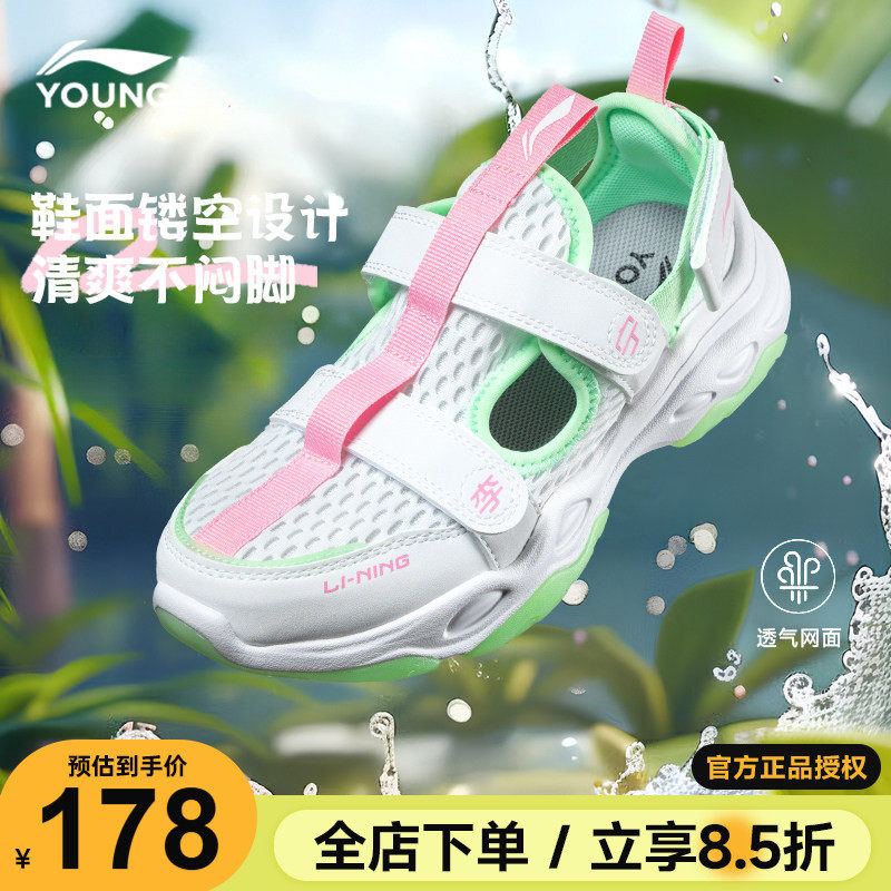 李宁女童凉鞋2026夏季新款女大童网面透气童鞋儿童大网眼运动鞋子