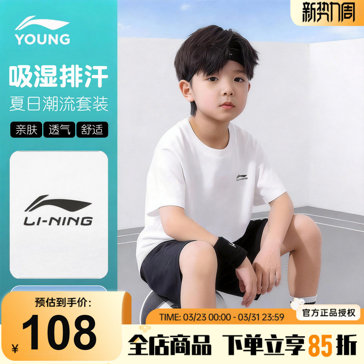 李宁儿童短袖套装男童纯棉速干T恤短裤运动套装2026新款夏季套装