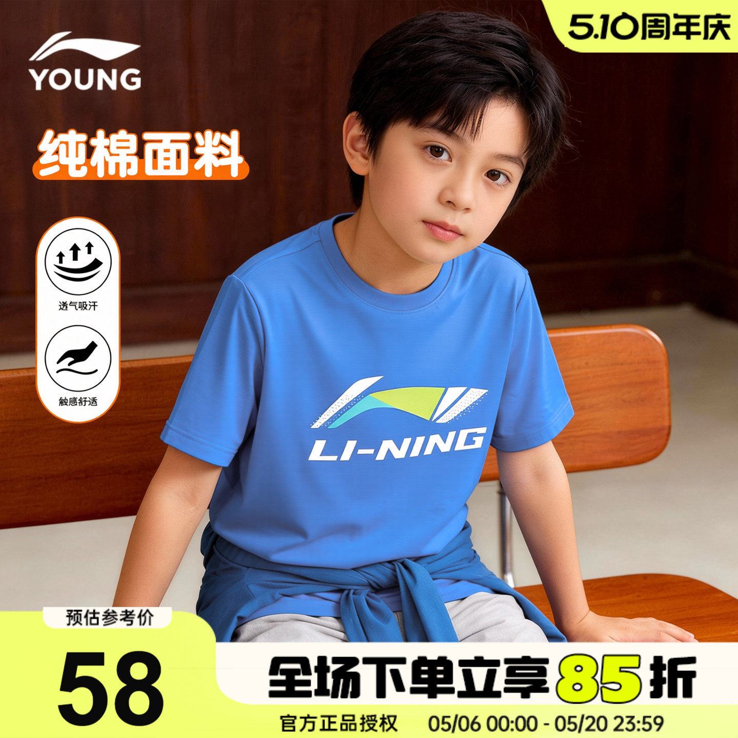 李宁儿童短袖T恤男童宽松户外纯棉夏装2026新款男女大童透气半袖