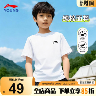 李宁儿童白色纯棉T恤男女大童夏装半袖2026新款男童时尚百搭短袖