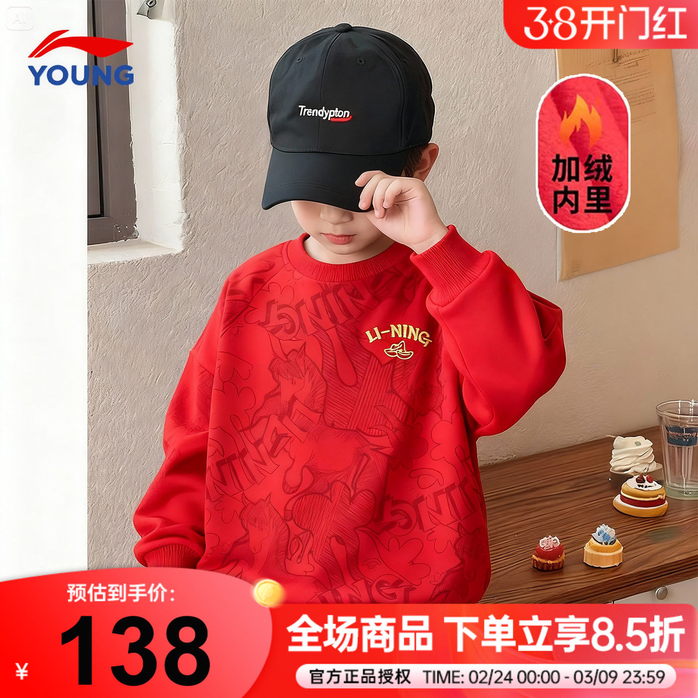 李宁儿童加绒卫衣男女大童本命年套头衫2026马年男童红色新年上衣