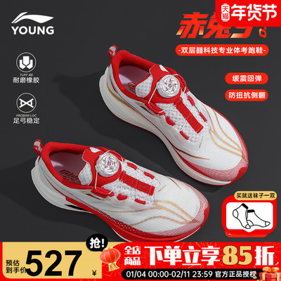 李宁赤兔9PRO儿童跑步鞋男童马年