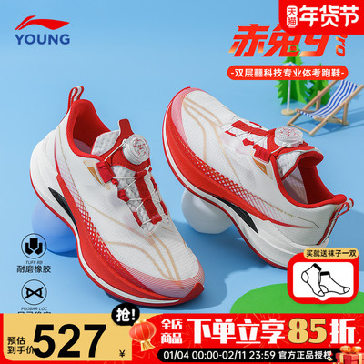 李宁赤兔9PRO儿童跑步鞋男童马年