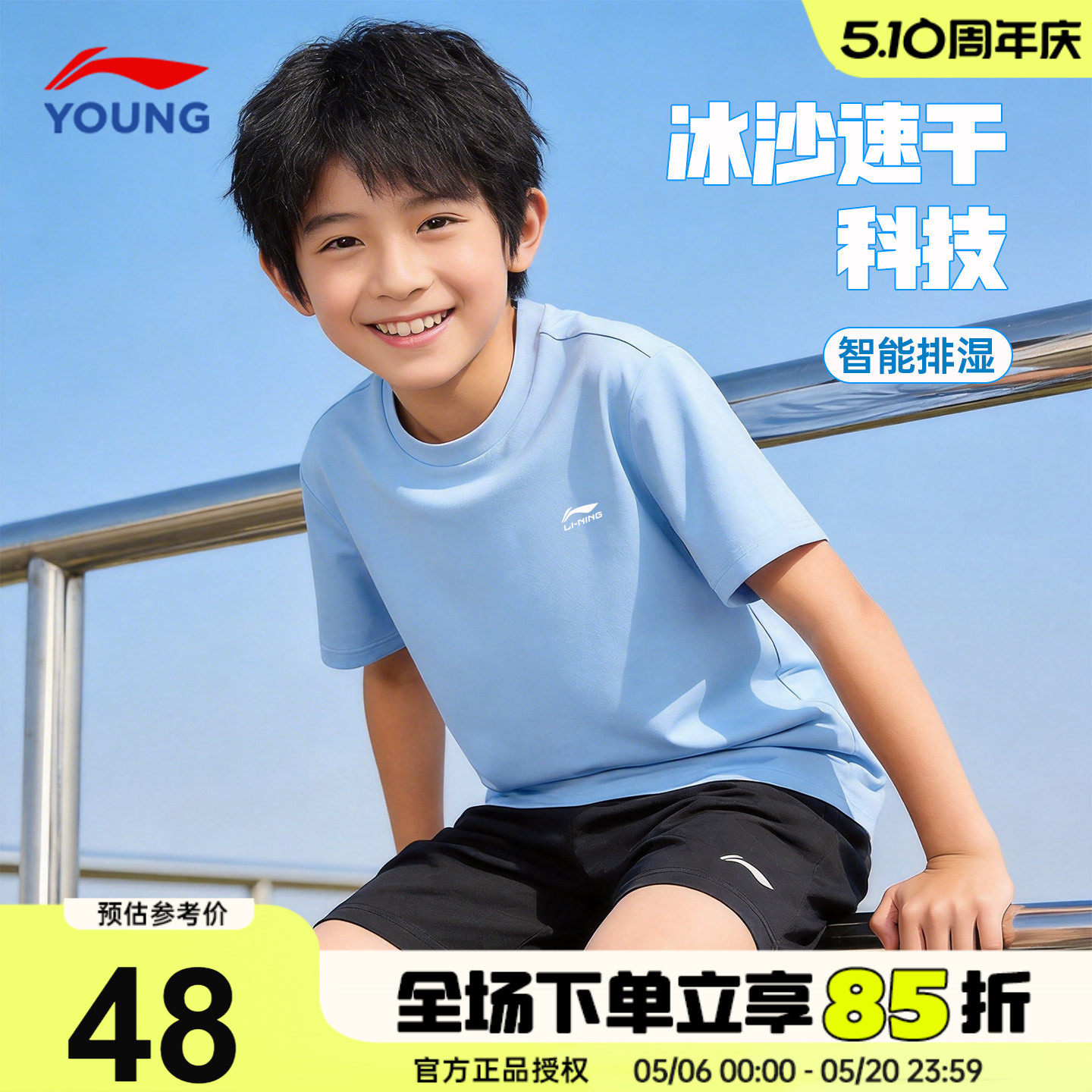 李宁儿童速干短袖冰丝凉感男童运动T恤2026夏季青少年百搭薄半袖