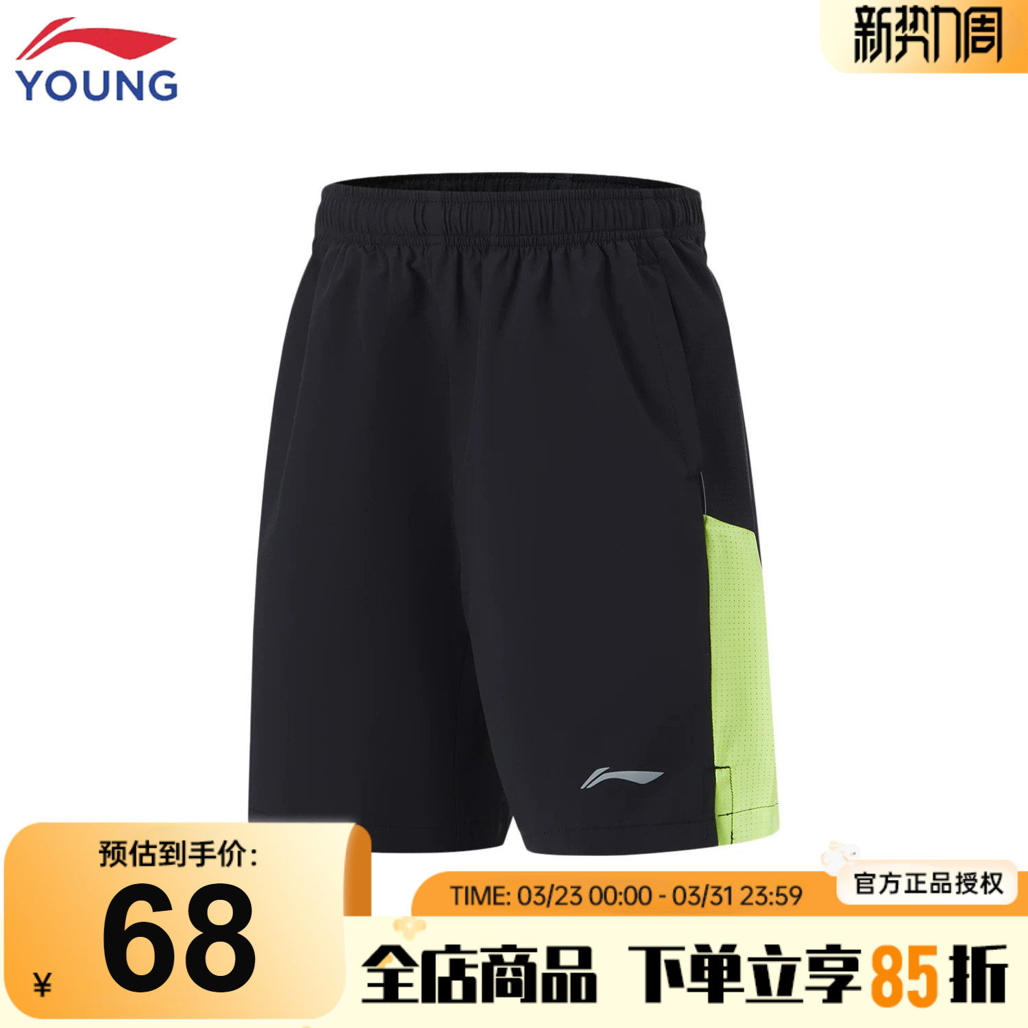 李宁儿童速干短裤夏季2026新款男女大童凉感透气运动裤男童五分裤