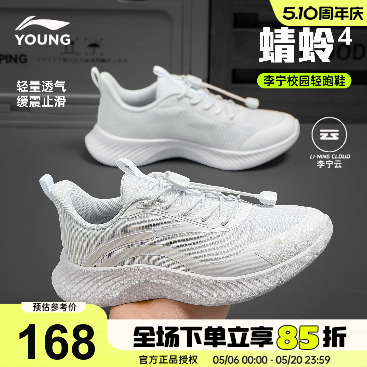 李宁儿童运动鞋男童小白鞋2026新款男女大童休闲百搭白色跑步鞋子