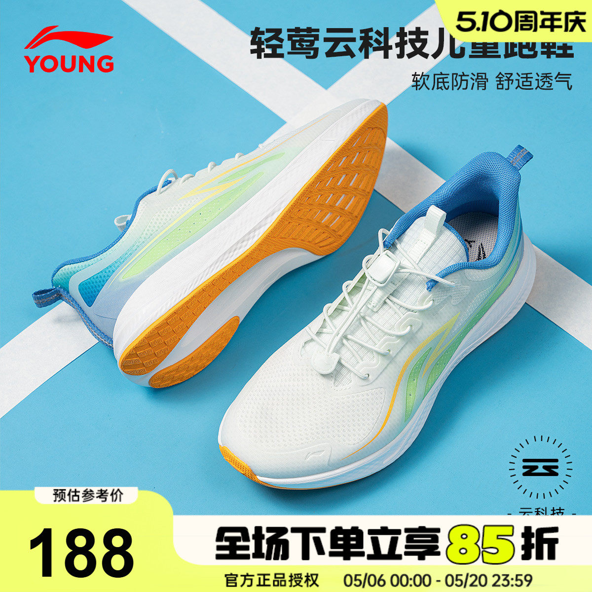 李宁儿童运动鞋跑步鞋男童鞋2026春季新款青少年网面回弹透气跑鞋
