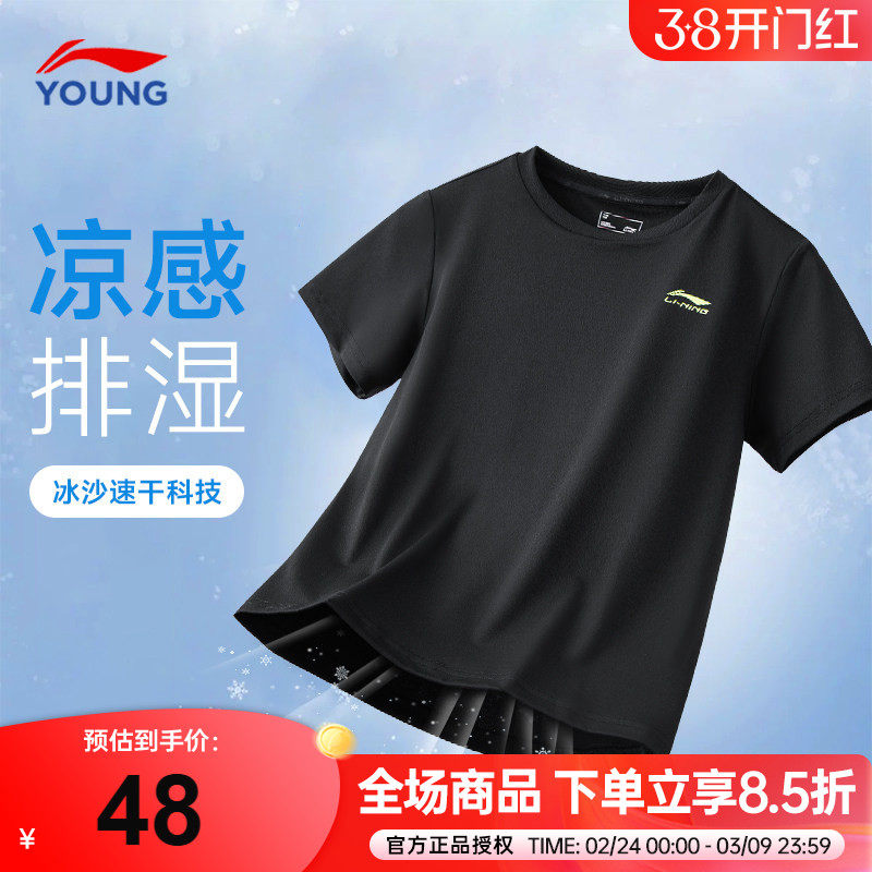 李宁儿童速干短袖2025夏季新款男童宽松运动T恤青少年冰爽半袖衫