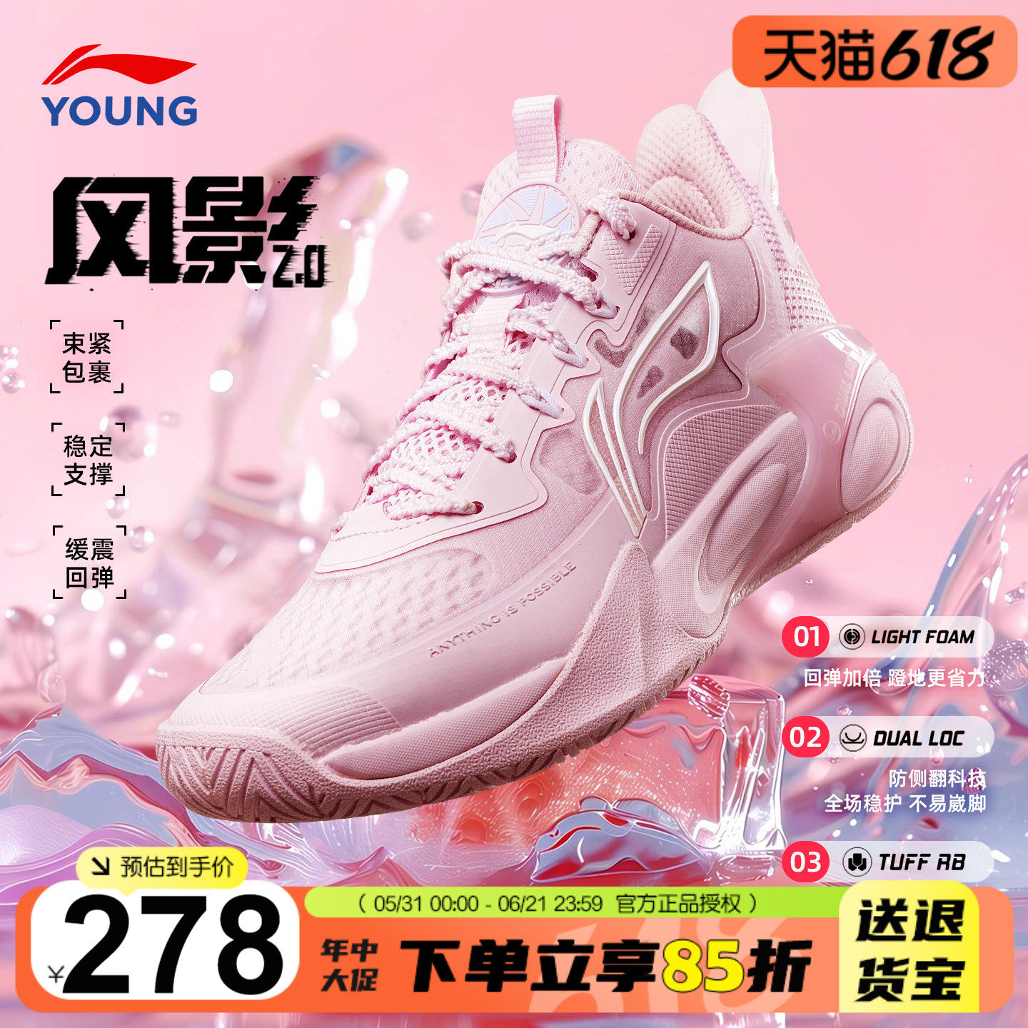 李宁儿童篮球鞋女孩2026夏季新款风影女童男童科技防专业运动鞋