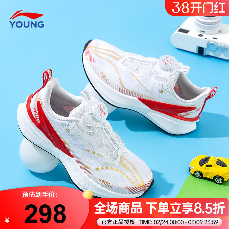 李宁赤兔8PRO儿童专业跑鞋26新款男童䨻丝网面运动鞋青少年跑步鞋