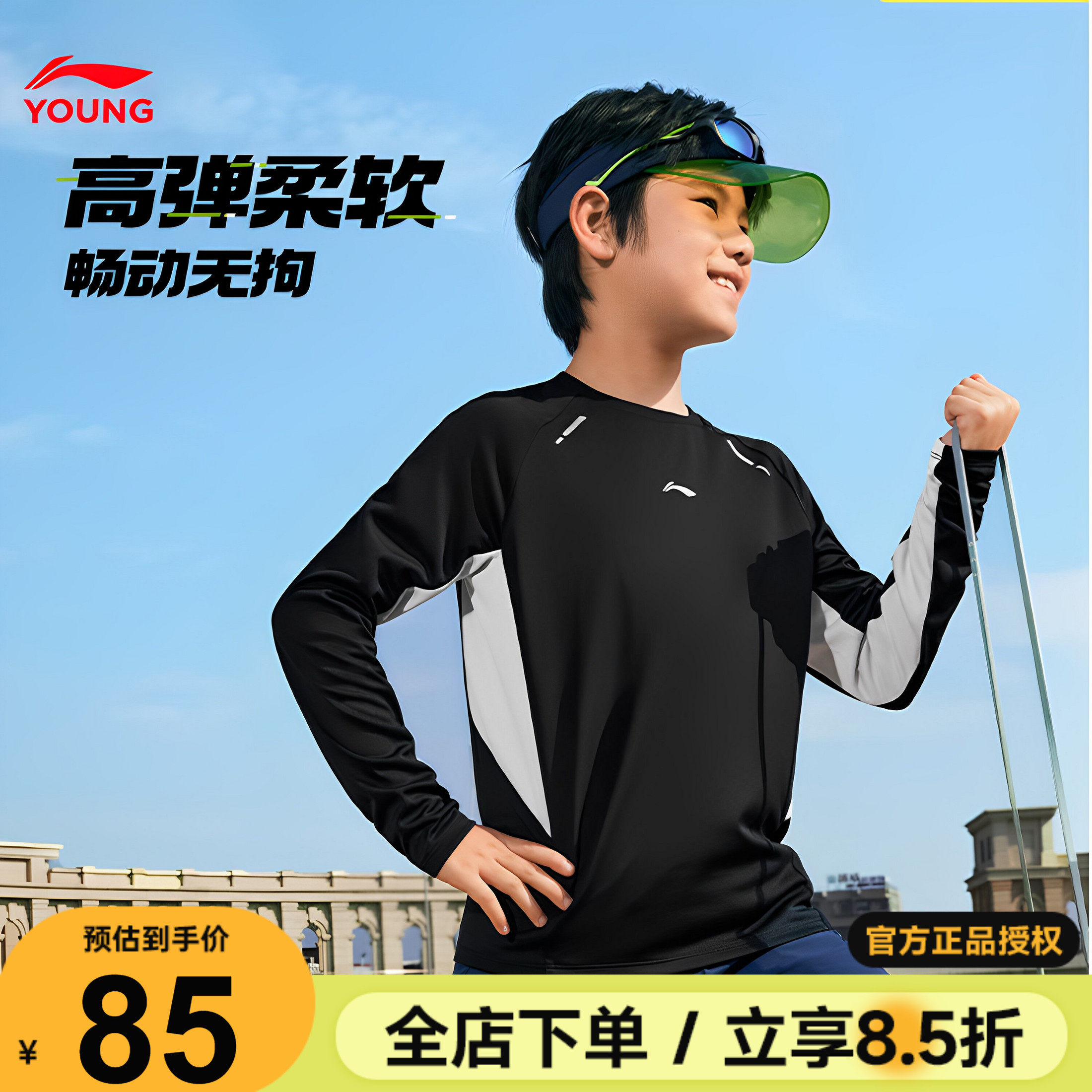 李宁儿童长袖t恤2026春季款男童训练套头速干卫衣宽松休闲打底衫