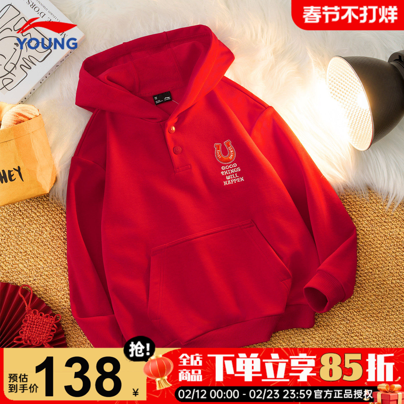 李宁儿童连帽卫衣男童本命年红色内搭长袖2026马年男女大童套头衫