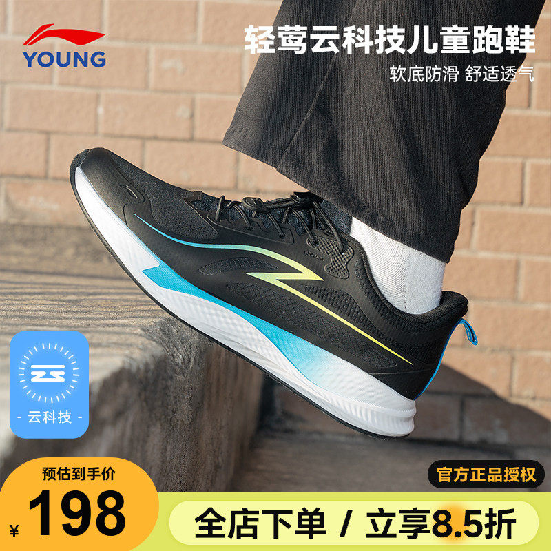 李宁跑步鞋男童超轻跑鞋26春季新款儿童轻便减震专业透气运动鞋子