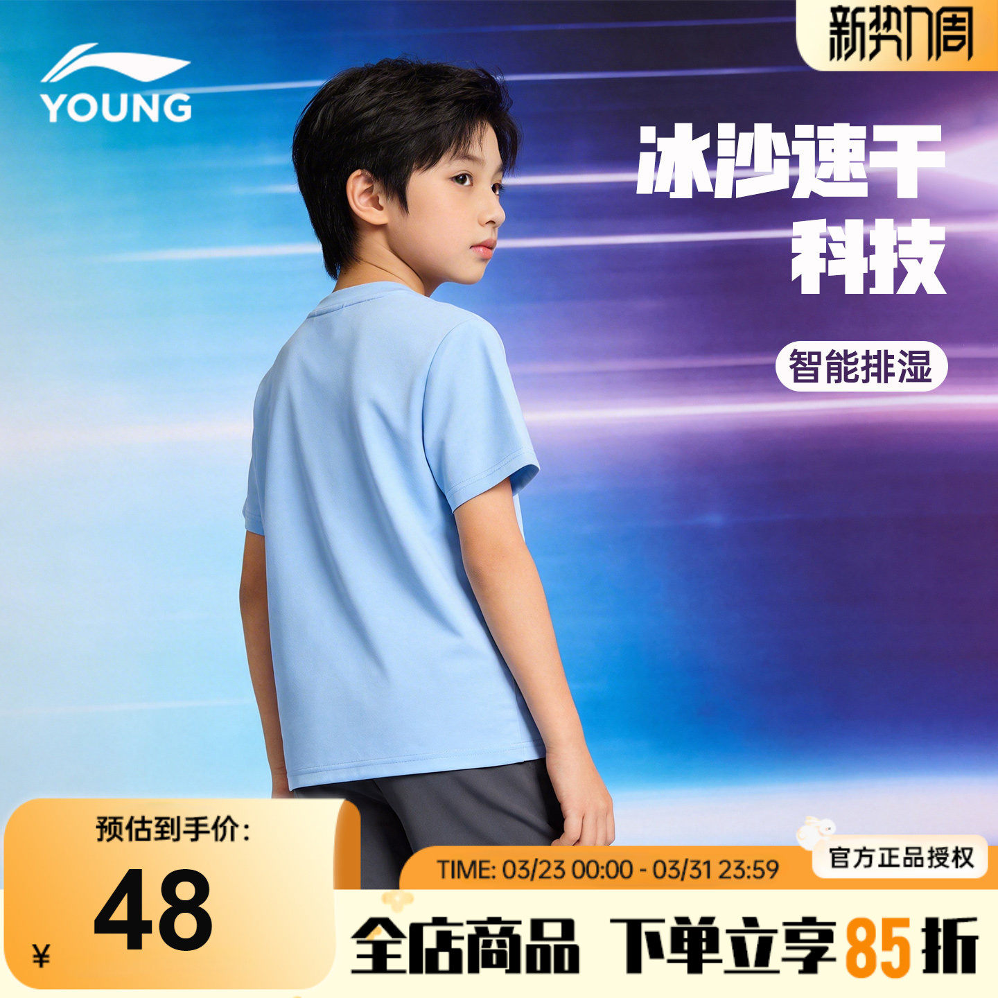李宁男童速干短袖冰丝凉感儿童T恤2026新款男女大童运动半袖上衣