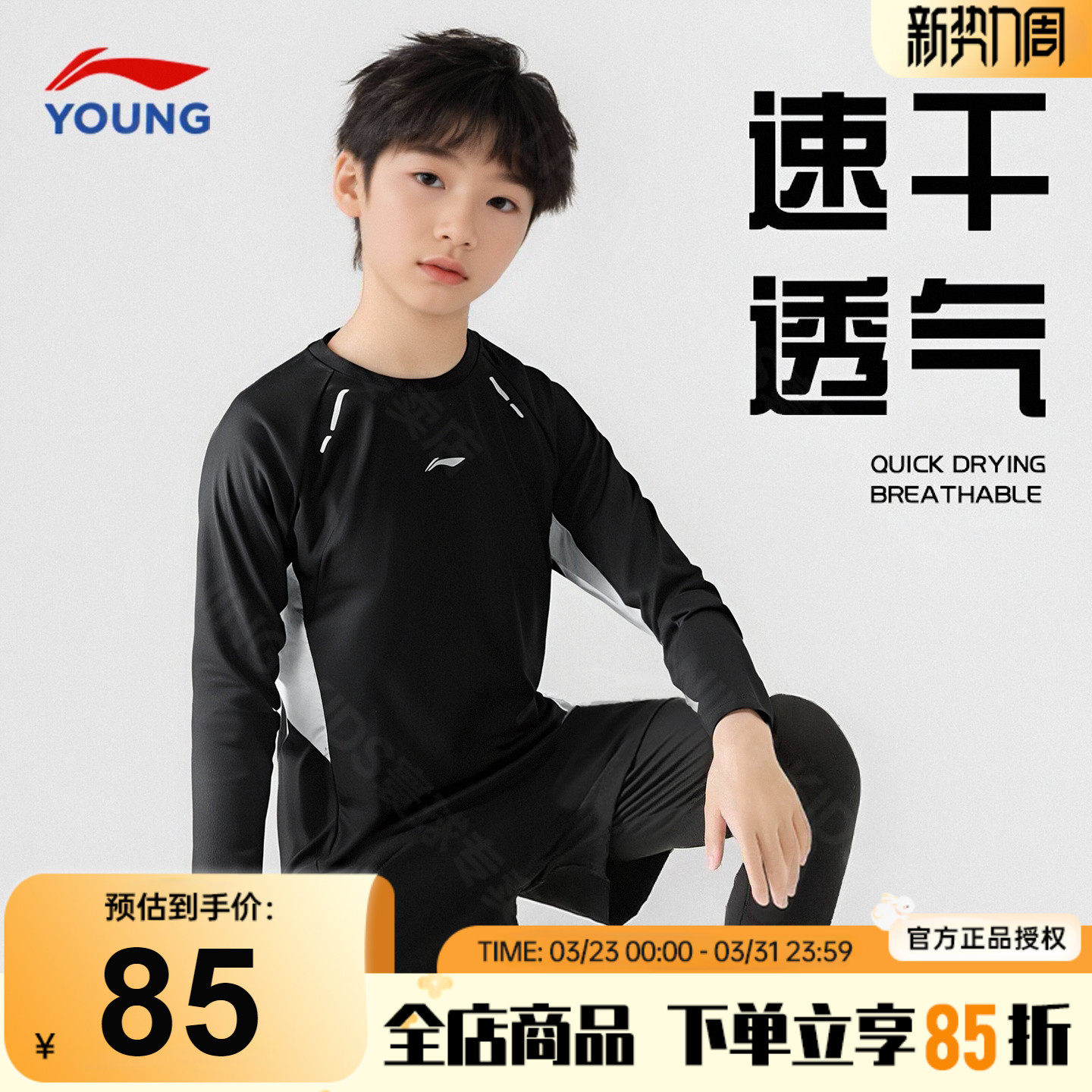 李宁儿童长袖t恤2026春季新款男童大童速干长T青少年户外运动卫衣
