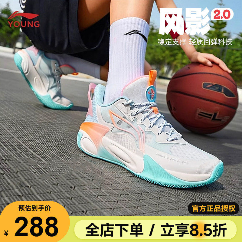 李宁儿童篮球鞋男女大童2026新款风影青少年专业防滑耐磨运动鞋