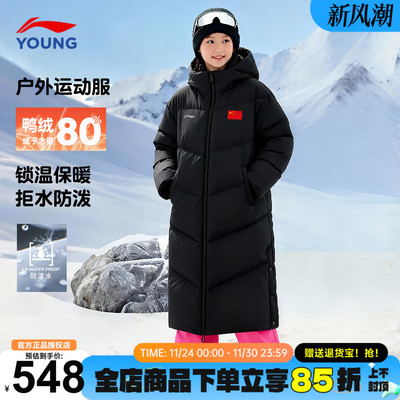 李宁女童长款羽绒服国旗户外冬装