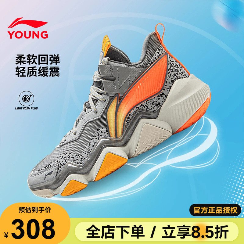 李宁儿童专业篮球鞋男大童外场