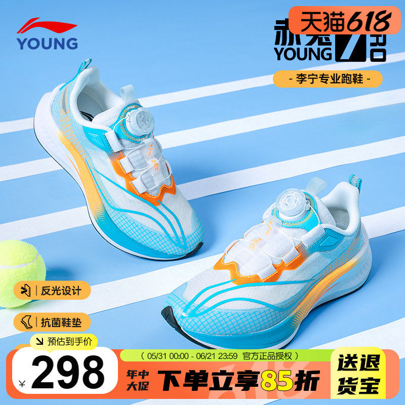 李宁赤兔7PRO儿童跑步鞋2026春季款男女大童专业跑鞋青少年运动鞋