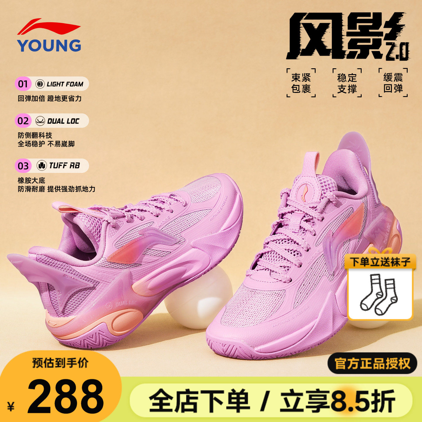 李宁儿童篮球鞋风影2䨻科技26春季新款男童鞋青少年专业训练运动鞋