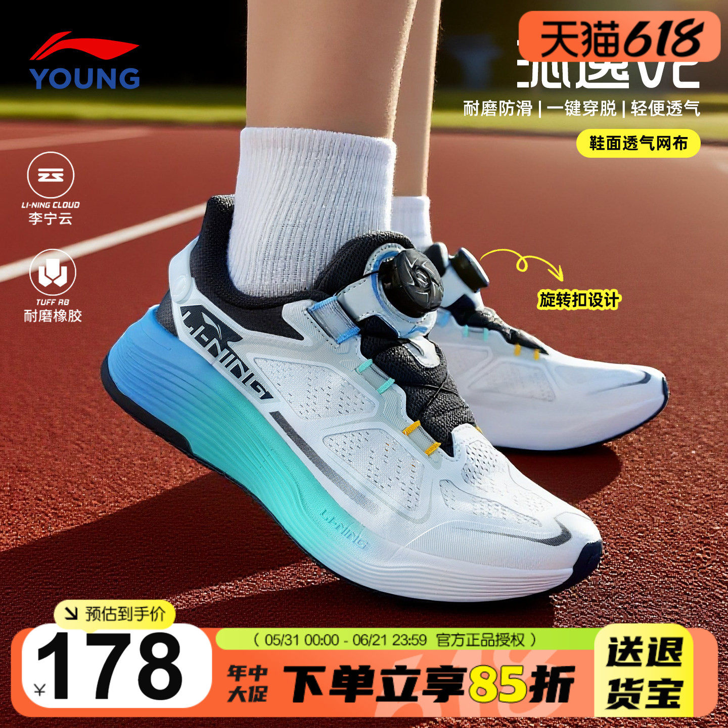 商场同款李宁儿童跑步鞋男女大童2026新款春季男童鞋青少年运动鞋