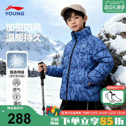 李宁儿童羽绒服男女大童鸭绒85%