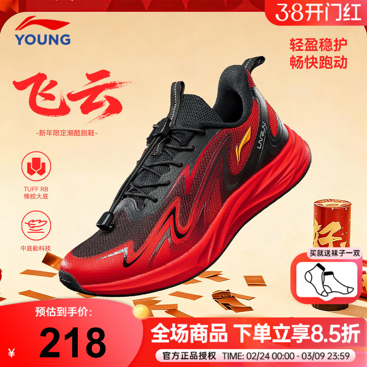 李宁儿童运动鞋男童红色跑步鞋飞云2026春季新款青少年本命年童鞋