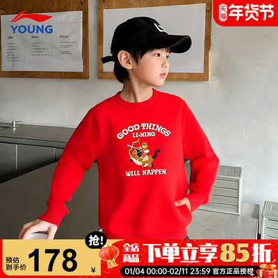 李宁儿童红色卫衣男童马年本命年