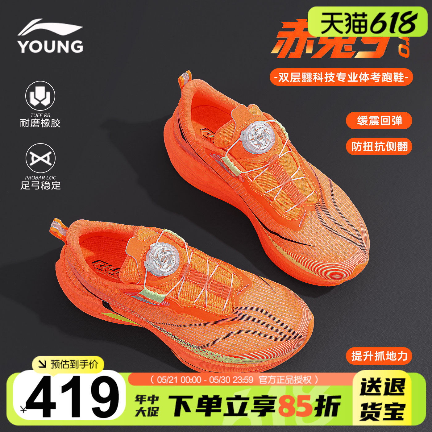 李宁赤兔9PRO儿童专业跑步鞋2026夏季男童䨻科技运动鞋青少年跑鞋