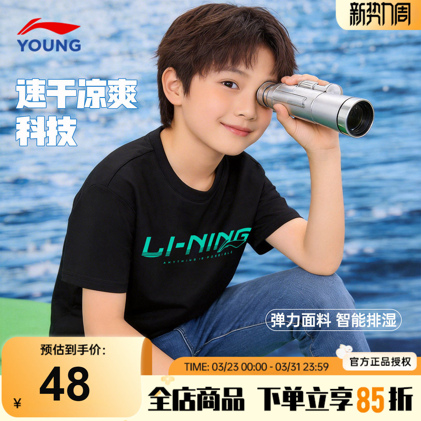 李宁儿童速干短袖t恤2026新款男童冰丝轻薄夏装青少年黑色半袖衫