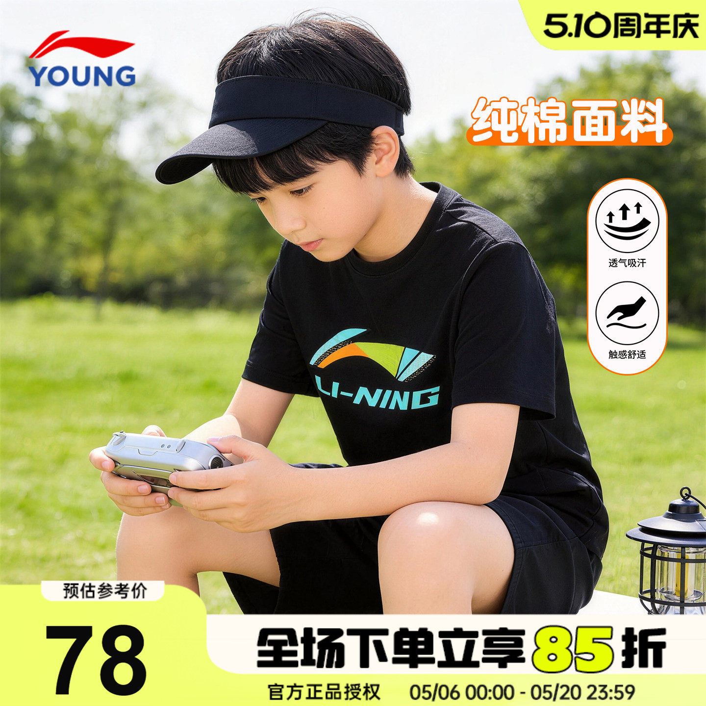 李宁儿童纯棉T恤男童黑色运动透气短袖2026夏季男女大童宽松半袖