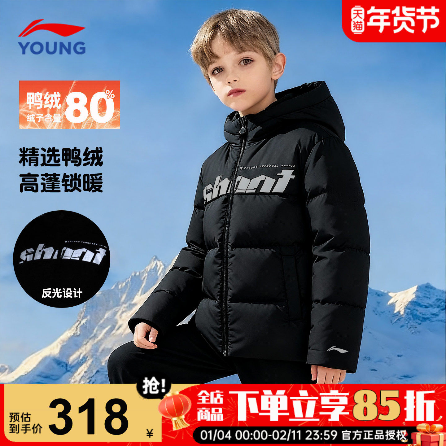 李宁儿童羽绒服男款鸭绒加厚防寒服2025新款男童短款连帽黑色外套