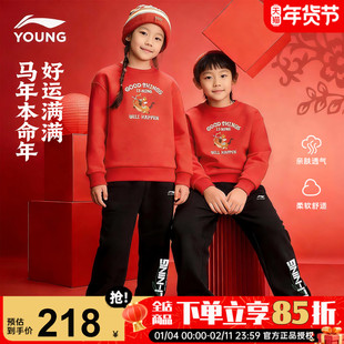 李宁儿童新年红色卫衣套装男女大童本命年拜年服男童马年新年套装
