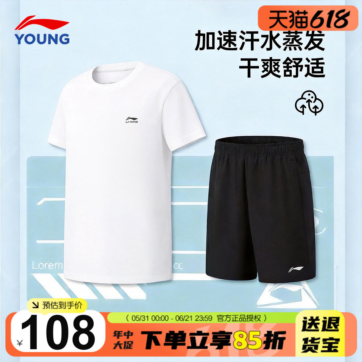 李宁儿童T恤短裤运动套装男女大童纯棉短袖速干裤夏季套装2026款