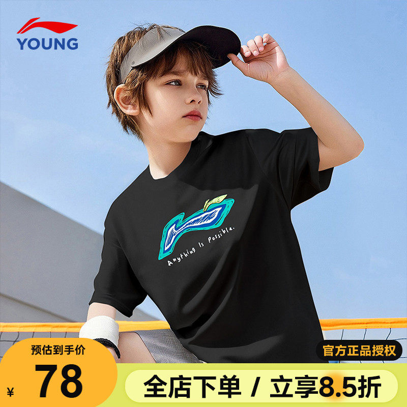 李宁男童短袖2026新款儿童纯棉t恤男女大童青少年黑色时尚半袖